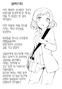 Page 18 of ［kubikiri］Lv.1 part5 - preview thumbnail