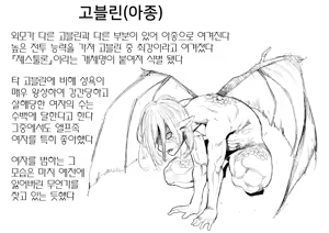 Page 21 of ［kubikiri］Lv.1 part5 - preview thumbnail