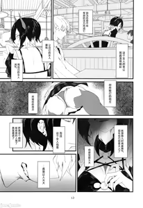 Page 12 of Lethal Dose of Love - preview thumbnail