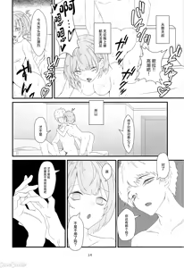 Page 13 of Lethal Dose of Love - preview thumbnail