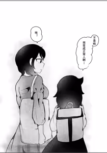 Page 7 of 放轻松些，姐姐 | もう楽になちまえよ ねえちゃん | Mou Raku ni Nacchimae yo, Nee-chan - preview thumbnail