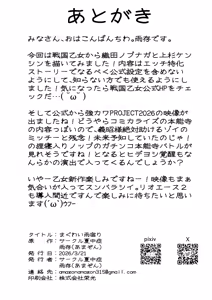 Page 27 of Ma guwai amayadori - preview thumbnail