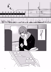 Page 3 of 月まで - preview thumbnail