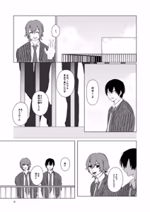 Page 7 of 月まで - preview thumbnail