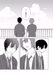 Page 9 of 月まで - preview thumbnail
