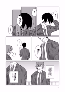 Page 10 of 月まで - preview thumbnail