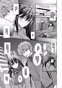 Page 105 of Amatoro Kanojo - preview thumbnail