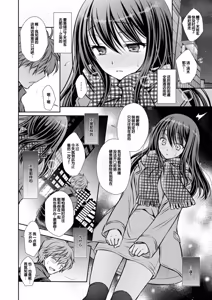 Page 106 of Amatoro Kanojo - preview thumbnail