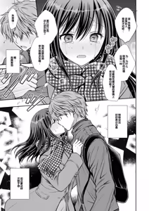 Page 107 of Amatoro Kanojo - preview thumbnail