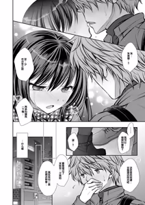 Page 108 of Amatoro Kanojo - preview thumbnail