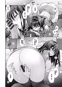 Page 116 of Amatoro Kanojo - preview thumbnail