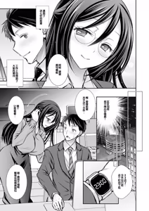 Page 127 of Amatoro Kanojo - preview thumbnail