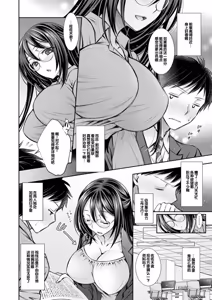 Page 128 of Amatoro Kanojo - preview thumbnail