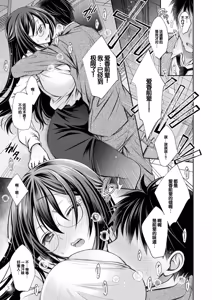 Page 131 of Amatoro Kanojo - preview thumbnail