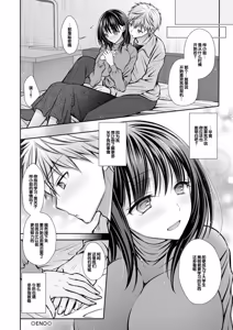 Page 164 of Amatoro Kanojo - preview thumbnail