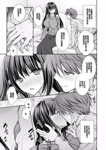 Page 25 of Amatoro Kanojo - preview thumbnail