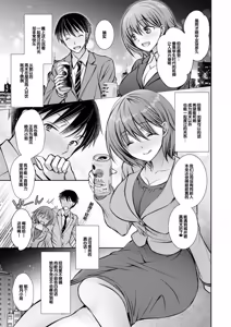 Page 45 of Amatoro Kanojo - preview thumbnail