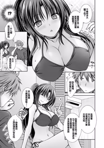 Page 65 of Amatoro Kanojo - preview thumbnail