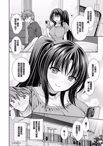 Page 82 of Amatoro Kanojo - preview thumbnail