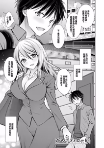 Page 83 of Amatoro Kanojo - preview thumbnail