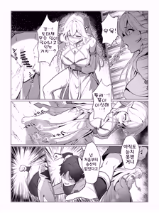 Page 28 of Nahida - preview thumbnail