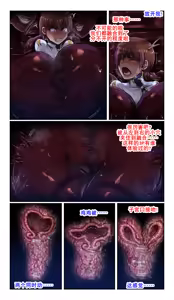 Page 15 of 榨精魔馆（K记翻译） - preview thumbnail