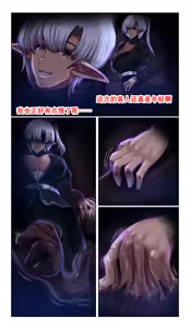 Page 6 of 榨精魔馆（K记翻译） - preview thumbnail