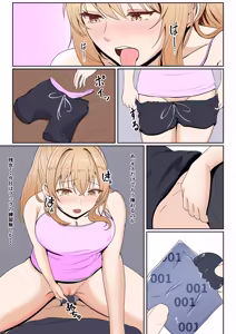 Page 108 of Gimai Anna Series Soushuuhen - preview thumbnail