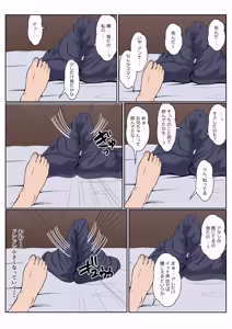 Page 120 of Gimai Anna Series Soushuuhen - preview thumbnail