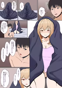 Page 121 of Gimai Anna Series Soushuuhen - preview thumbnail