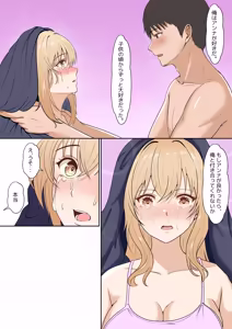 Page 126 of Gimai Anna Series Soushuuhen - preview thumbnail