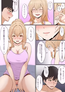 Page 128 of Gimai Anna Series Soushuuhen - preview thumbnail