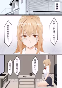 Page 164 of Gimai Anna Series Soushuuhen - preview thumbnail