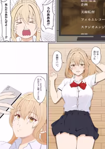 Page 165 of Gimai Anna Series Soushuuhen - preview thumbnail