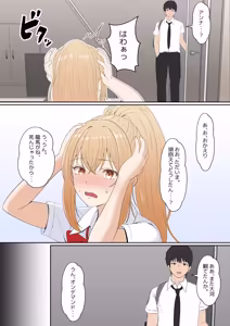 Page 169 of Gimai Anna Series Soushuuhen - preview thumbnail