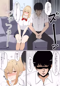 Page 173 of Gimai Anna Series Soushuuhen - preview thumbnail