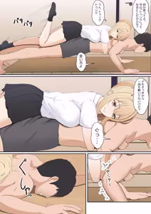 Page 180 of Gimai Anna Series Soushuuhen - preview thumbnail