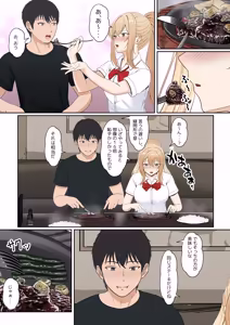 Page 185 of Gimai Anna Series Soushuuhen - preview thumbnail