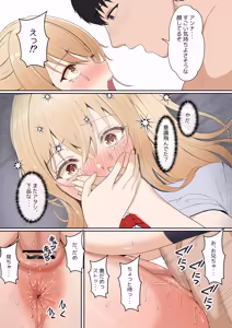 Page 215 of Gimai Anna Series Soushuuhen - preview thumbnail