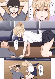 Page 22 of Gimai Anna Series Soushuuhen - preview thumbnail