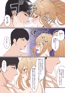 Page 241 of Gimai Anna Series Soushuuhen - preview thumbnail