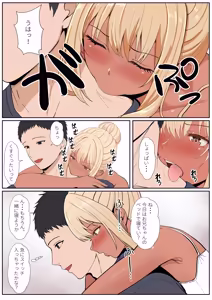 Page 257 of Gimai Anna Series Soushuuhen - preview thumbnail