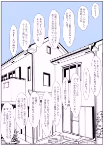 Page 261 of Gimai Anna Series Soushuuhen - preview thumbnail