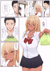 Page 265 of Gimai Anna Series Soushuuhen - preview thumbnail