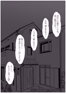Page 317 of Gimai Anna Series Soushuuhen - preview thumbnail