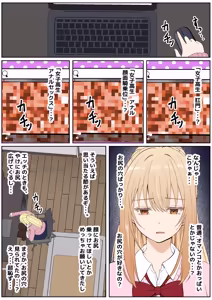 Page 326 of Gimai Anna Series Soushuuhen - preview thumbnail