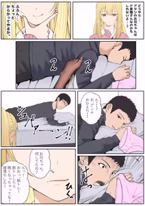Page 327 of Gimai Anna Series Soushuuhen - preview thumbnail