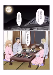 Page 396 of Gimai Anna Series Soushuuhen - preview thumbnail