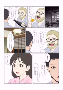 Page 399 of Gimai Anna Series Soushuuhen - preview thumbnail