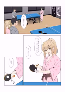 Page 407 of Gimai Anna Series Soushuuhen - preview thumbnail